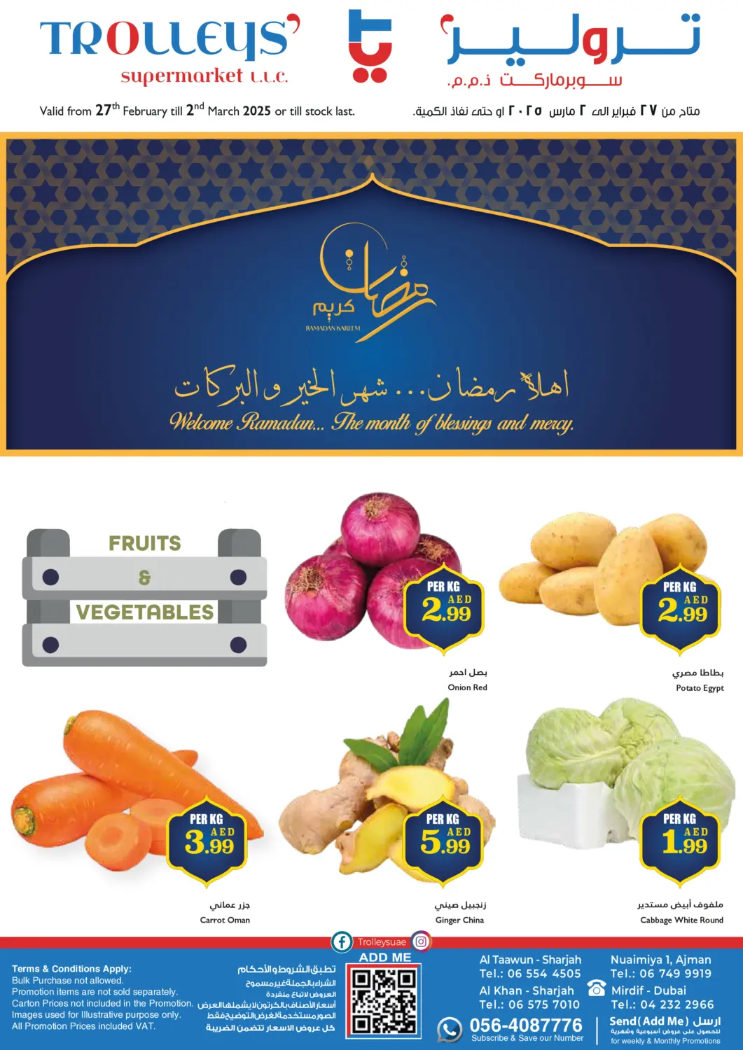 عروض تروليز سوبرماركت الإمارات العربية المتحدة , الامارات - الشارقة / عجمان في دي٤دي أونلاين. رمضان كريم. . Till 2nd March