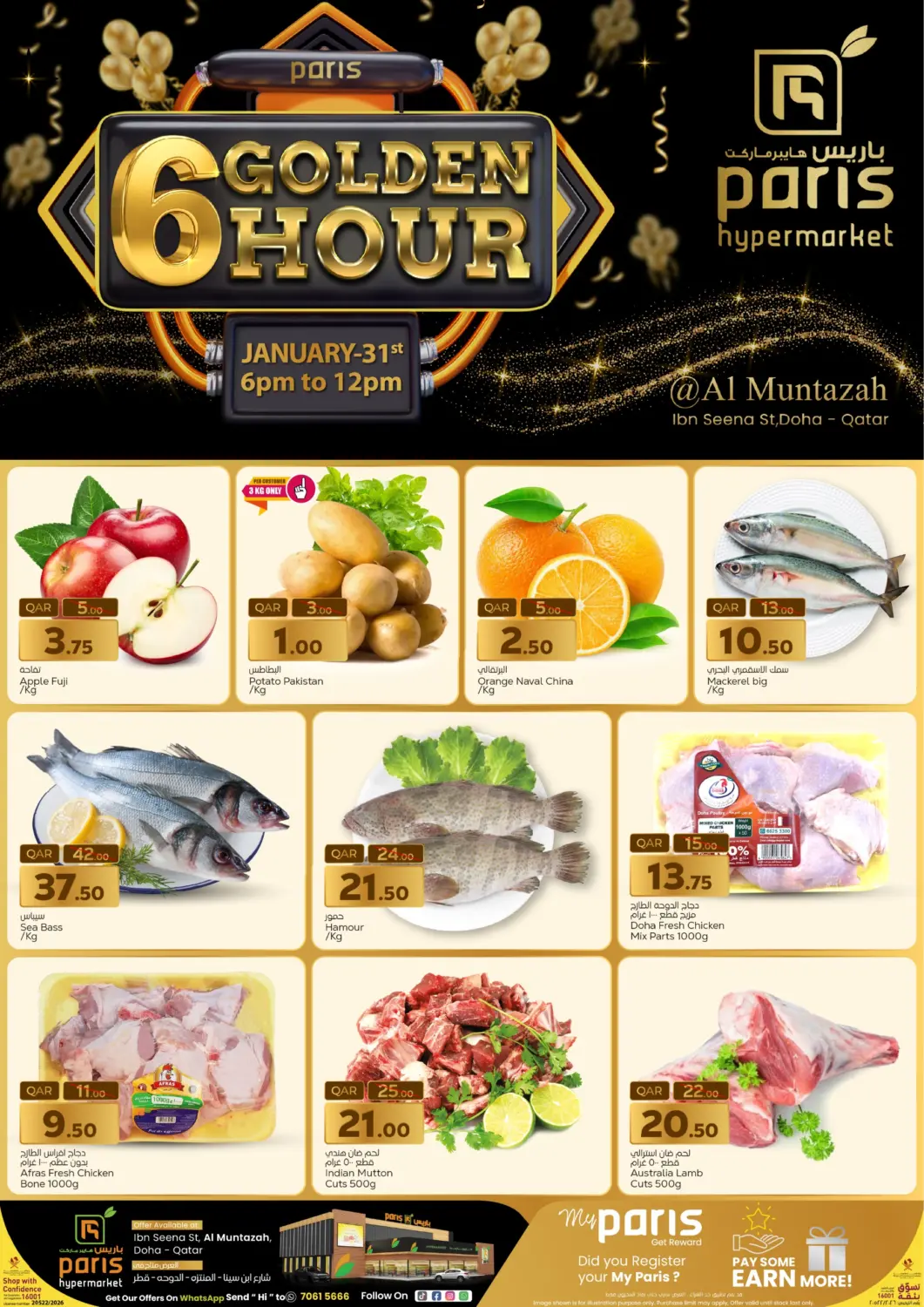 Qatar - Al-Shahaniya Paris Hypermarket offers in D4D Online. 6 Golden Hour. . Only On 31st January