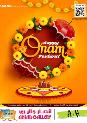 مهرجان أونام
