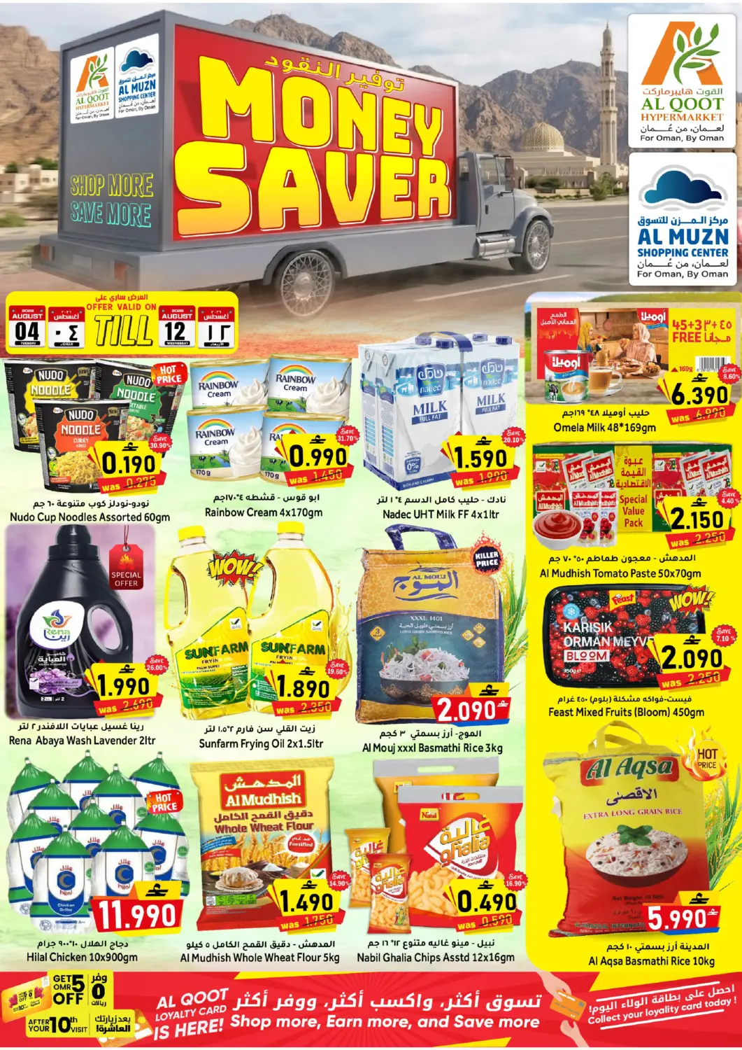 Oman - Muscat Al Qoot Hypermarket offers in D4D Online. Money Saver. . Till 12th August