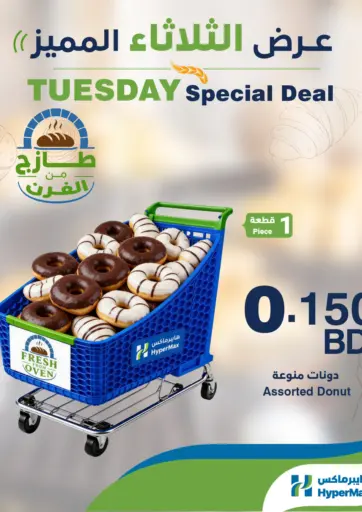Tuesday Special