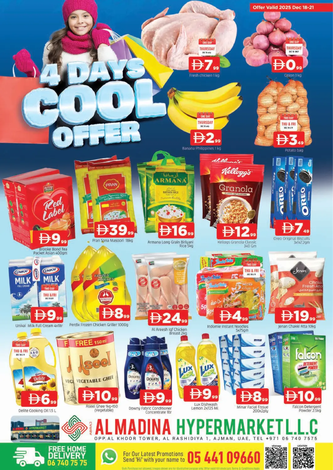 عروض المدينة الإمارات العربية المتحدة , الامارات - الشارقة / عجمان في دي٤دي أونلاين. أبراج المدينة , عجمان. . حتى ٢١ ديسمبر