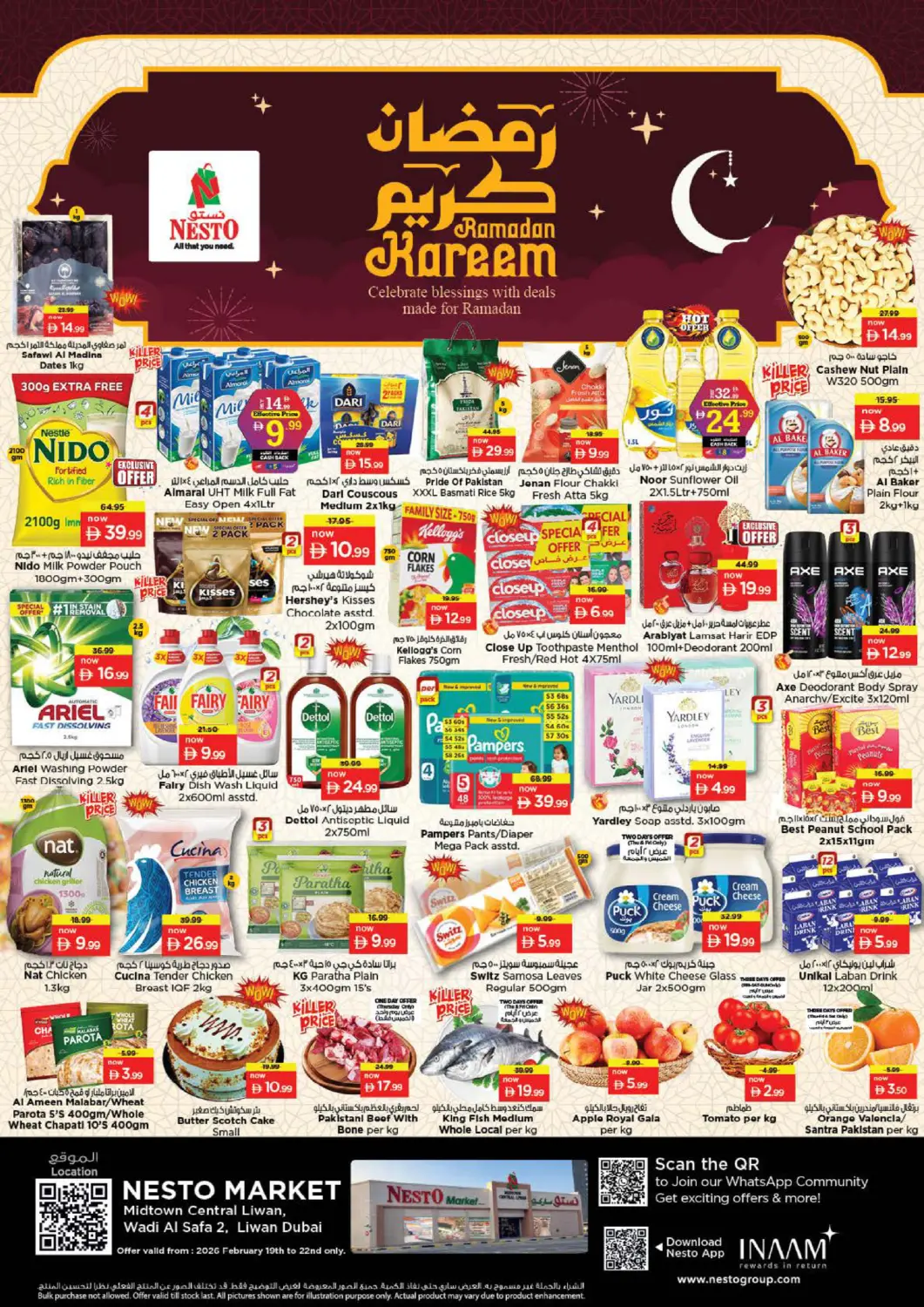 عروض نستو هايبرماركت الإمارات العربية المتحدة , الامارات - دبي في دي٤دي أونلاين. لوان، دبي. . حتى ٢٢ فبراير