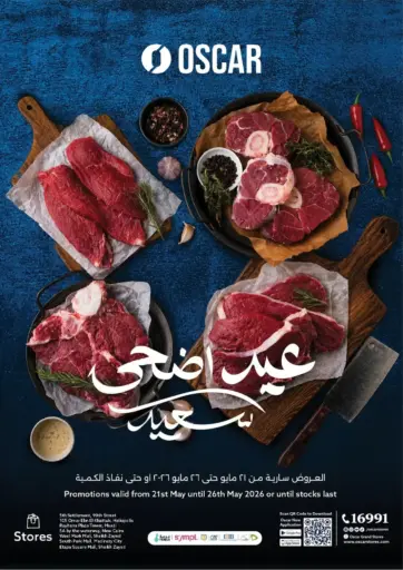 Eid al Adha Mubarak