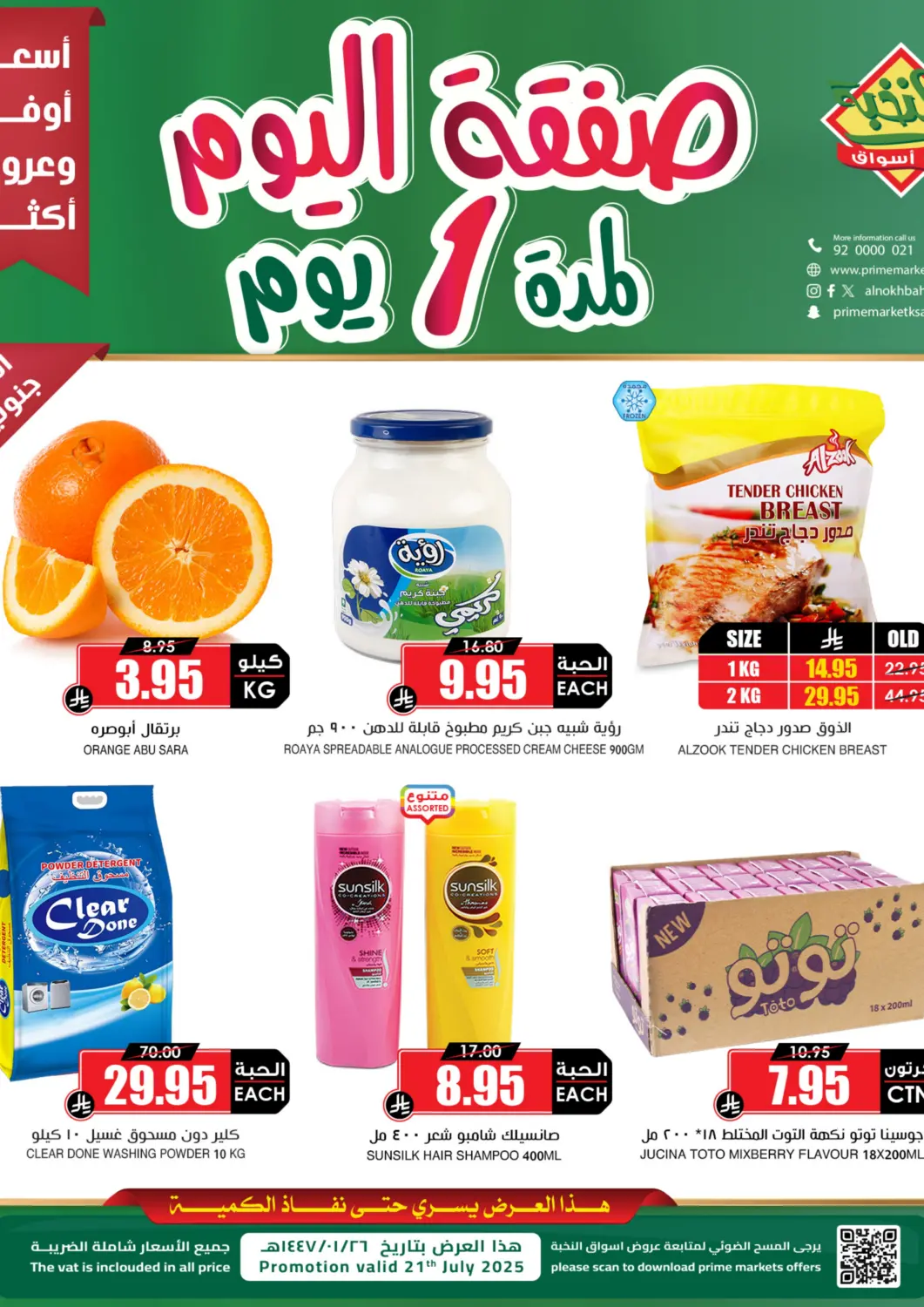 عروض أسواق النخبة مملكة العربية السعودية, السعودية, سعودية - نجران في دي٤دي أونلاين. صفقة اليوم لمدة ١ يوم. . فقط في ٢١ يوليو