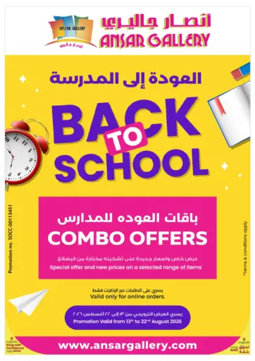 Back To School Online Store