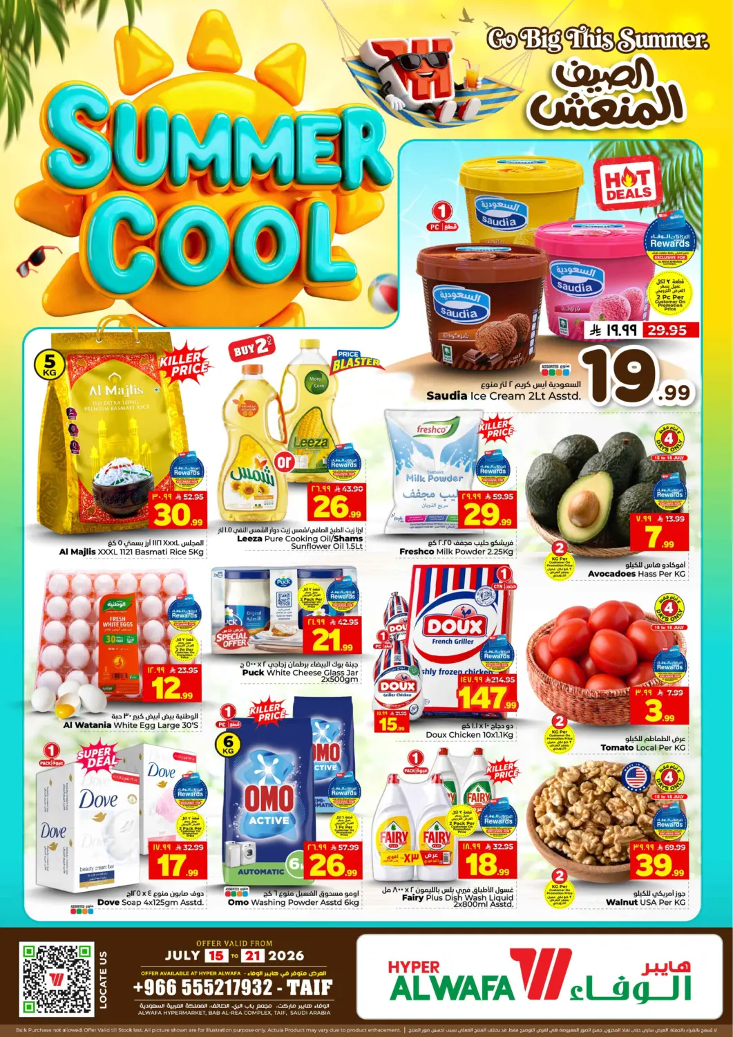 KSA, Saudi Arabia, Saudi - Ta'if Hyper Al Wafa offers in D4D Online. Summer Cool. . Till 21st July
