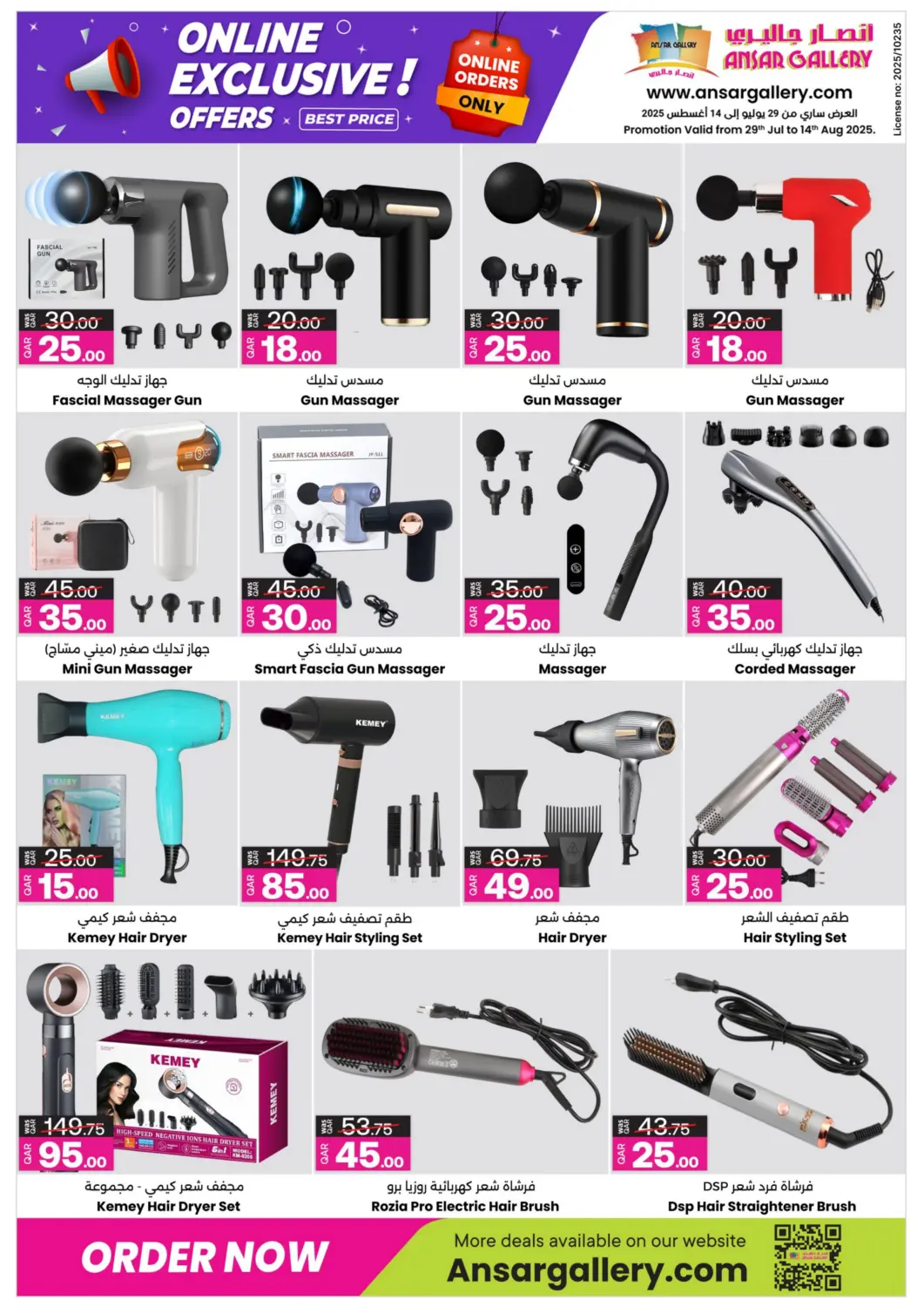 Qatar - Al Khor Ansar Gallery offers in D4D Online. Online Exclusive Offers. . Till 14th August
