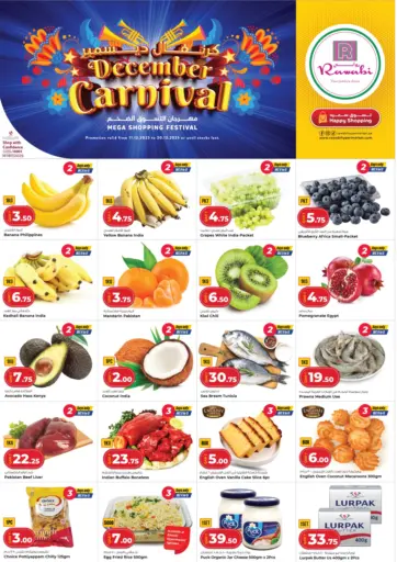 December Carnival