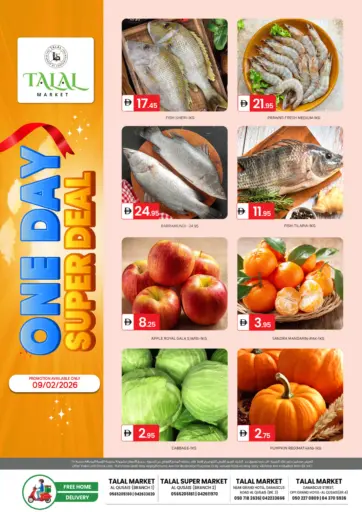 القصيص - دبي