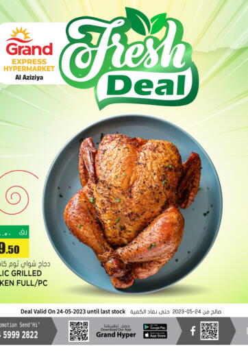 Qatar - Doha Grand Hypermarket offers in D4D Online. Fresh Deal @Al Aziziya. . Only on 24th May