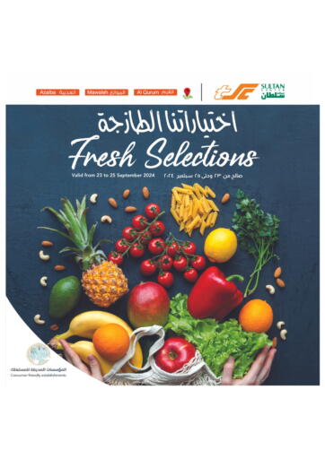 Oman - Sohar Sultan Center  offers in D4D Online. Fresh Selections. . Till 25th September