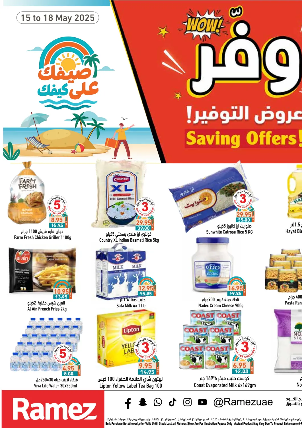 UAE - Ras al Khaimah Aswaq Ramez offers in D4D Online. Savings Offer. . Till 18th May