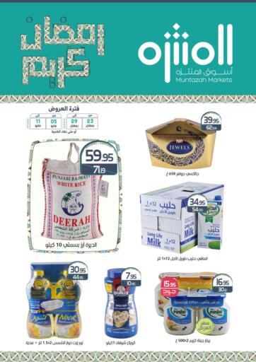 KSA, Saudi Arabia, Saudi - Qatif Muntazah Markets offers in D4D Online. Weekly Offers. . Till 11th May