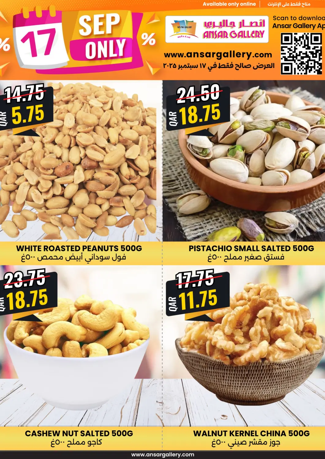 Qatar - Al-Shahaniya Ansar Gallery offers in D4D Online. Deal Of The Day. . Only On 17th September