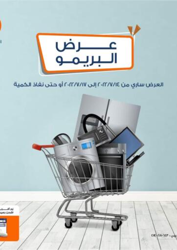 Egypt - Cairo Kazyon  offers in D4D Online. Special Offer. . Till 17th July