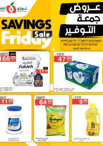 Savings Friday Sale