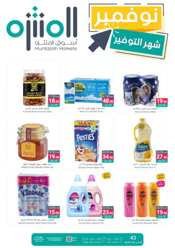 KSA, Saudi Arabia, Saudi - Dammam Muntazah Markets offers in D4D Online. November Savings Month. . Till 19th November