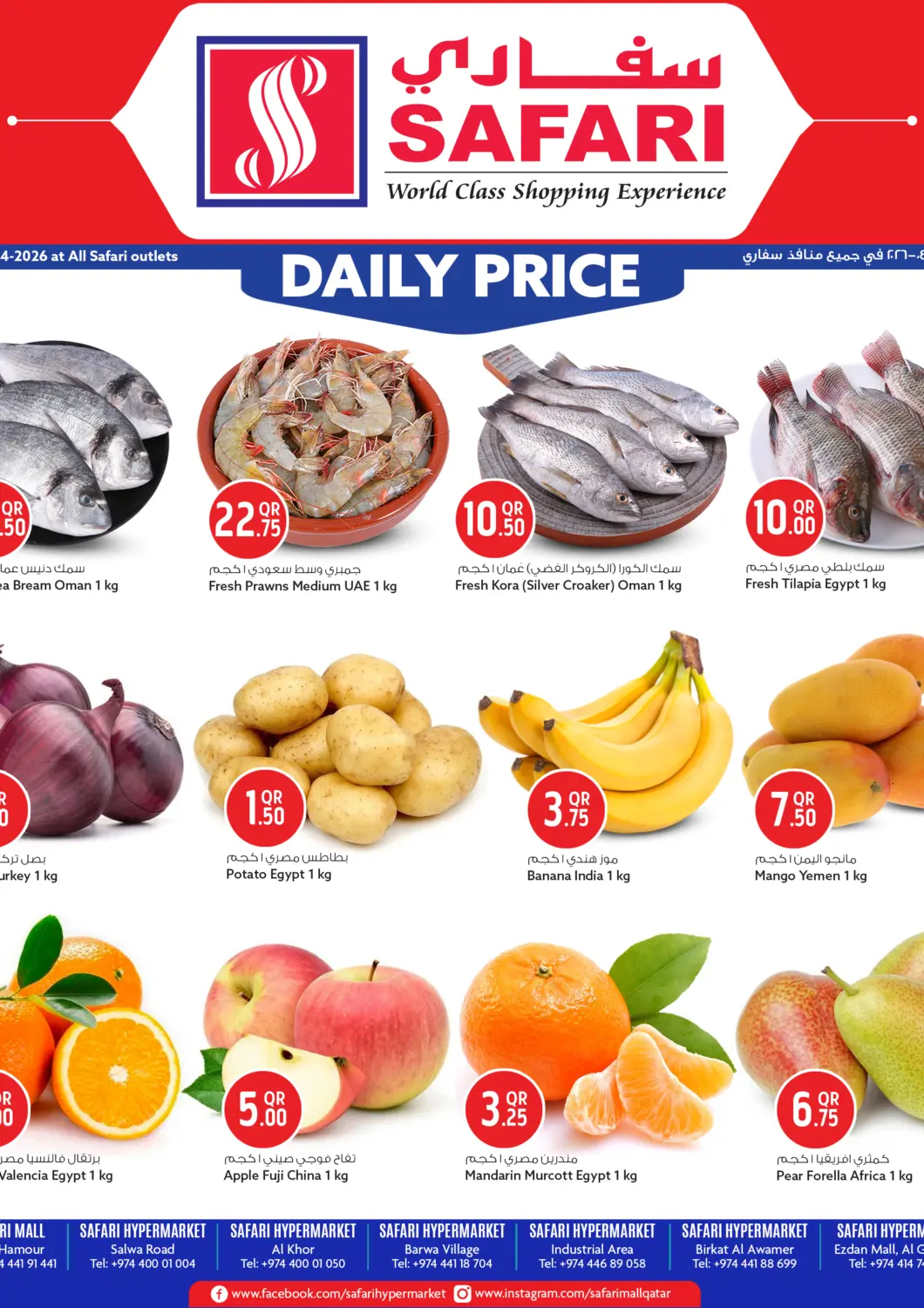 Qatar - Doha Safari Hypermarket offers in D4D Online. Daily Price. . Only On 3rd April