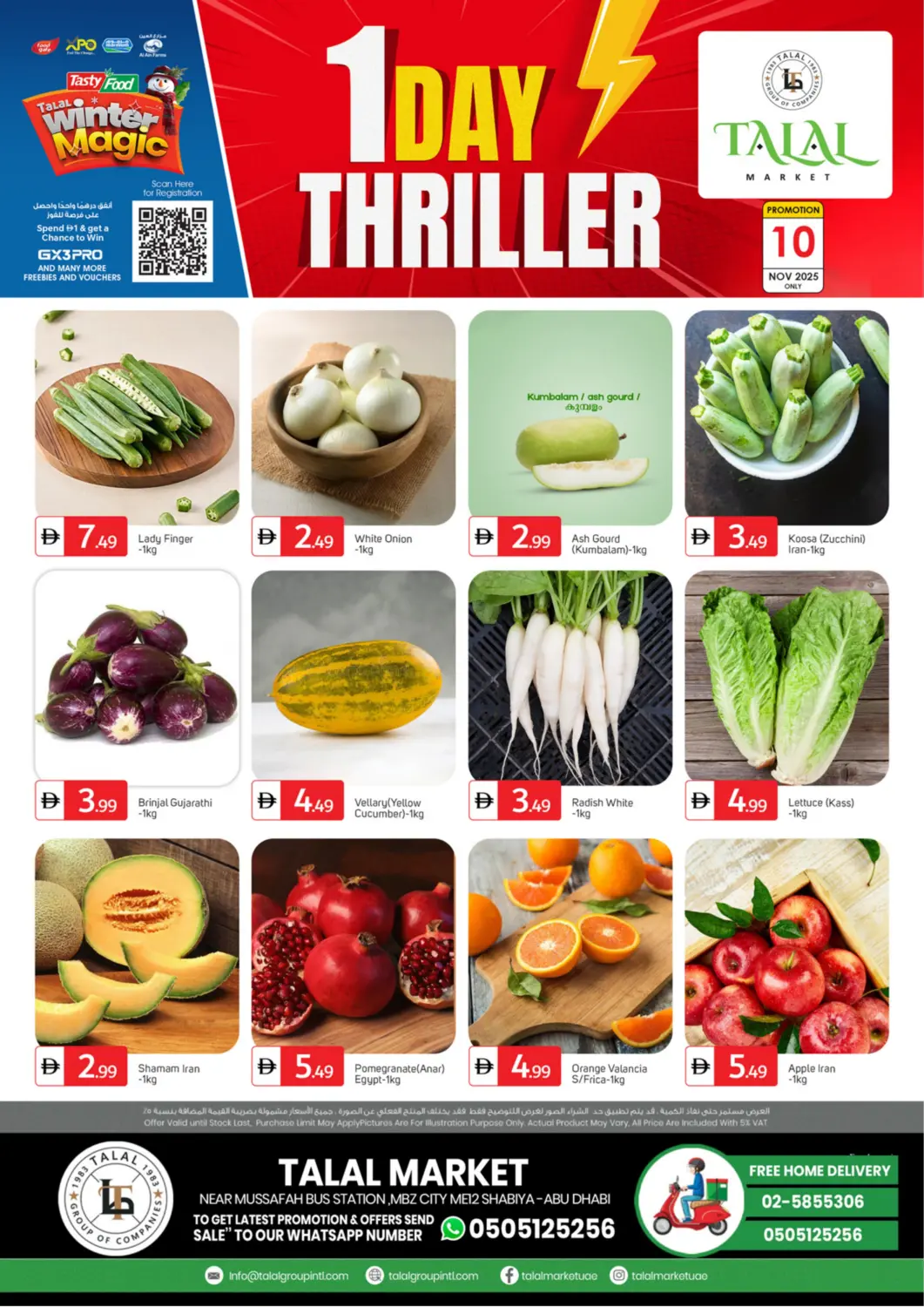 عروض سوق طلال الإمارات العربية المتحدة , الامارات - أبو ظبي في دي٤دي أونلاين. شعبية ١٢، أبو ظبي. . فقط في ١٠ نوفمبر