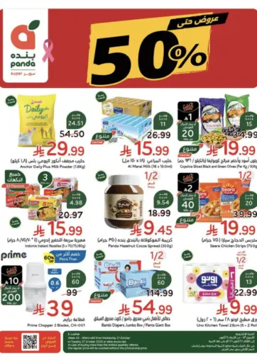 Up to 50% Offer