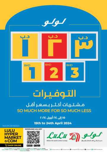 Bahrain LuLu Hypermarket offers in D4D Online. 123BD. . Till 24th April