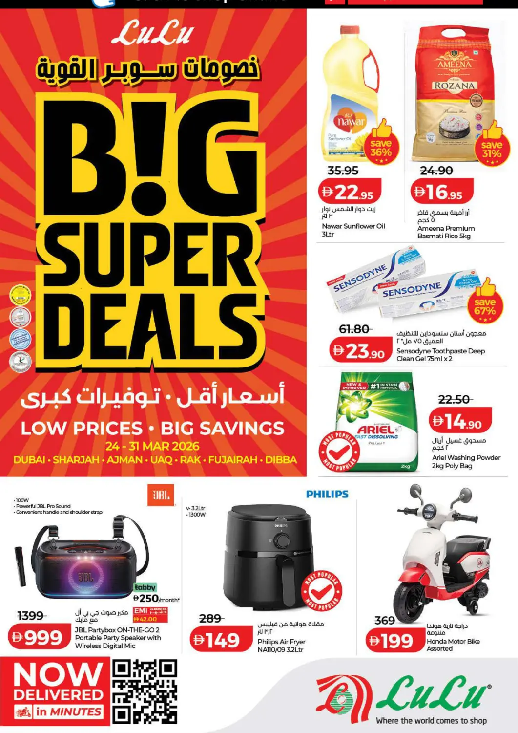 UAE - Umm al Quwain Lulu Hypermarket offers in D4D Online. Big Super Deals. . Till 31st March