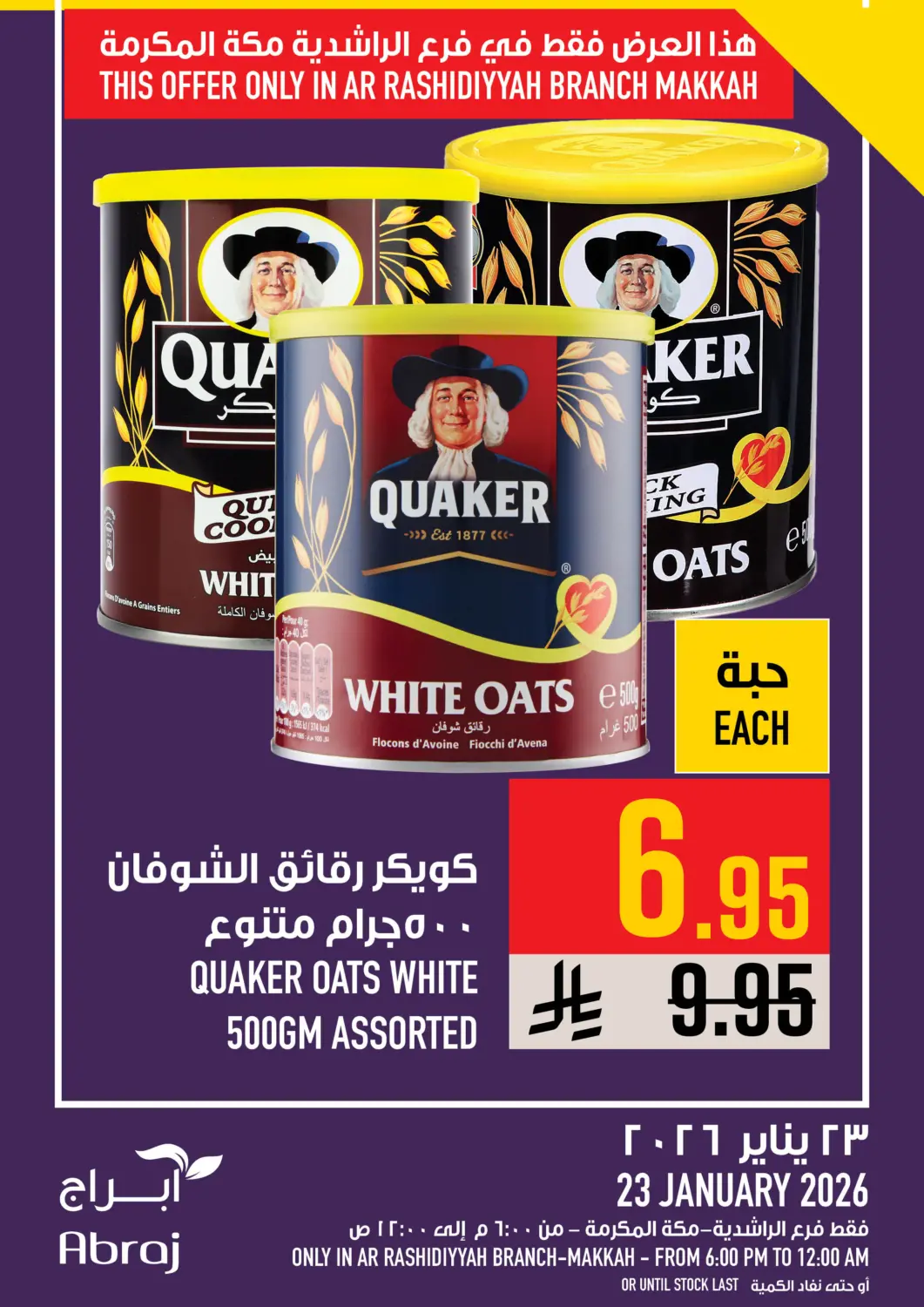 KSA, Saudi Arabia, Saudi - Mecca Abraj Hypermarket offers in D4D Online. Todays Offer. . Only On 23rd January