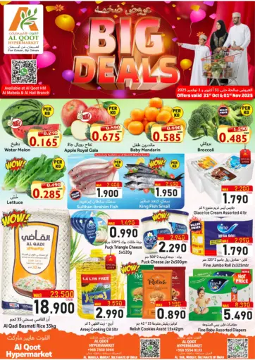 Al Qoot Hypermarket - Big Deals in Oman Offers - Oman Big Deals