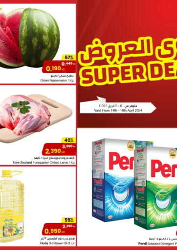Kuwait - Jahra Governorate The Sultan Center offers in D4D Online. Super Deals. . Till 16th April