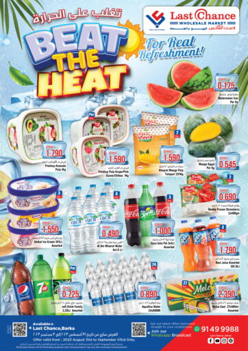 Oman - Muscat Last Chance offers in D4D Online. Beat The Heat. . Till 3rd September