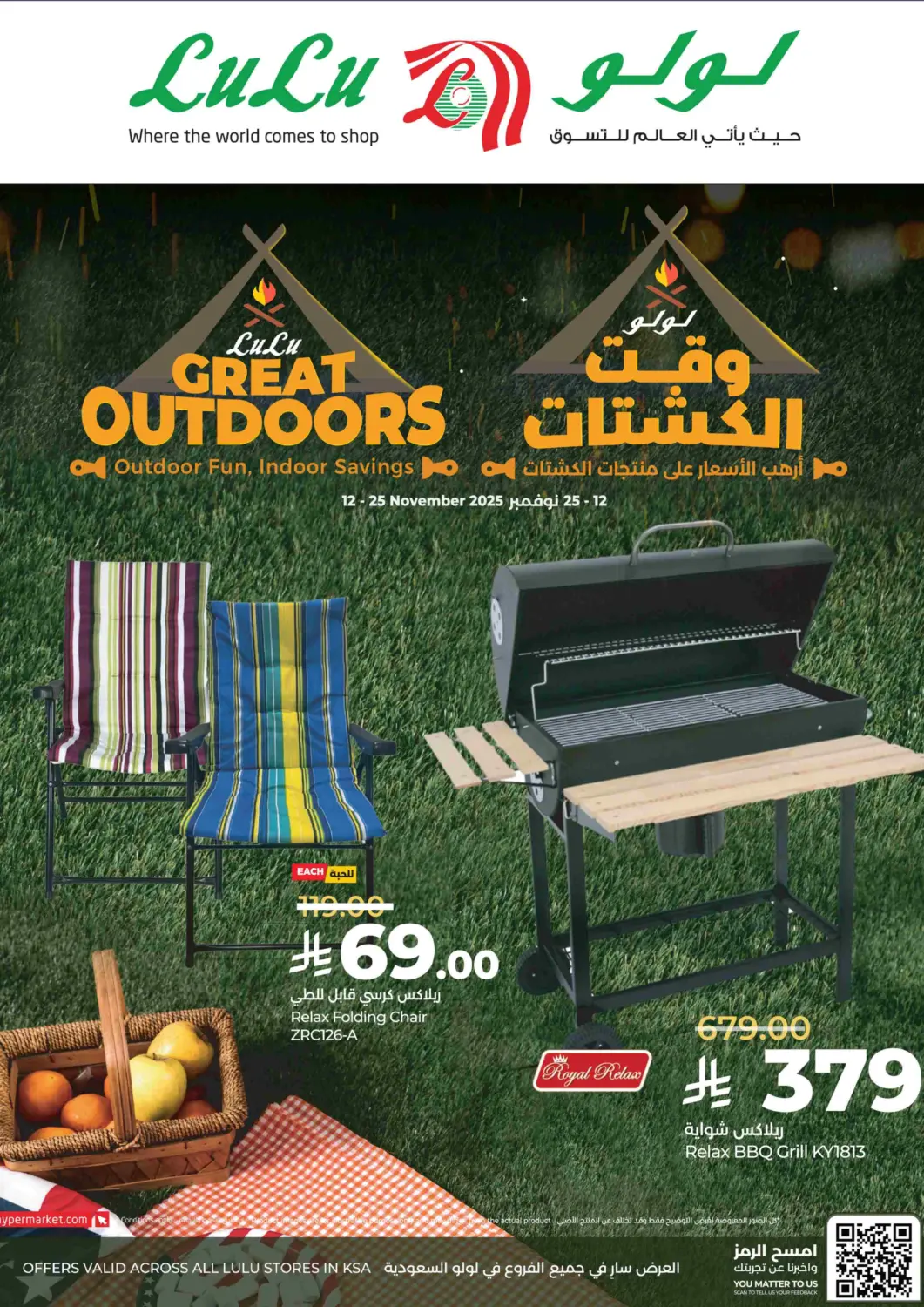 KSA, Saudi Arabia, Saudi - Jeddah LULU Hypermarket offers in D4D Online. Great Outdoors. . Till 25th November