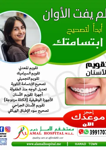 Its Never Too Late To Get Your Smile Straight