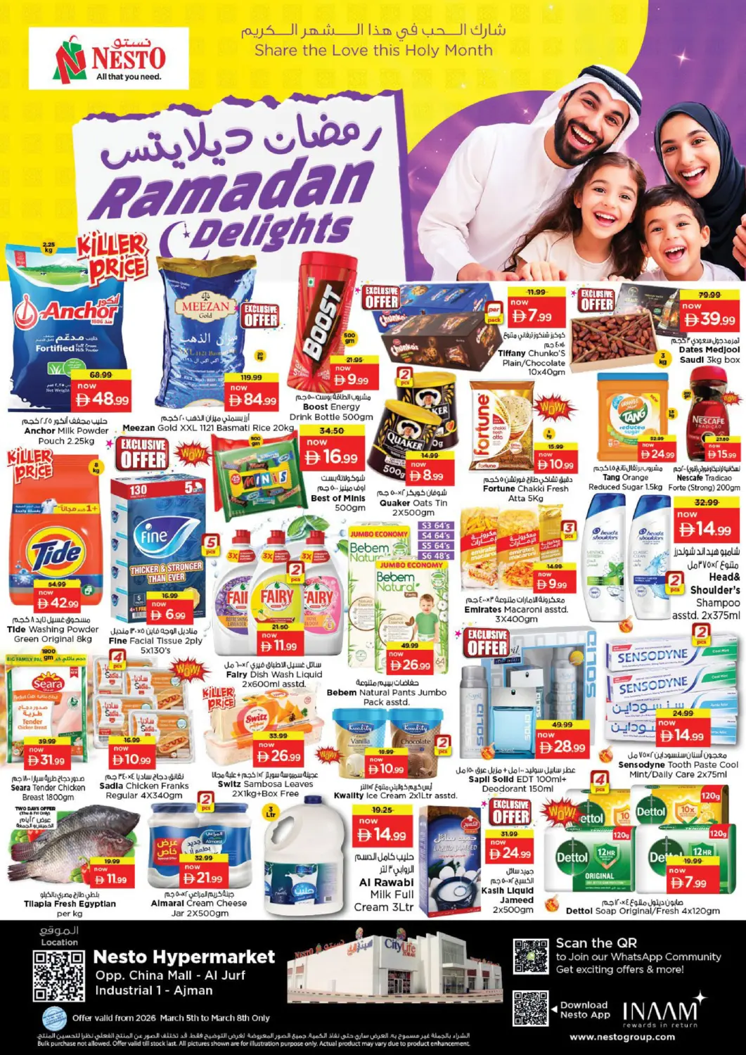 عروض نستو هايبرماركت الإمارات العربية المتحدة , الامارات - الشارقة / عجمان في دي٤دي أونلاين. منطقة الجرف الصناعية ١، عجمان. . حتى ٨ مارس