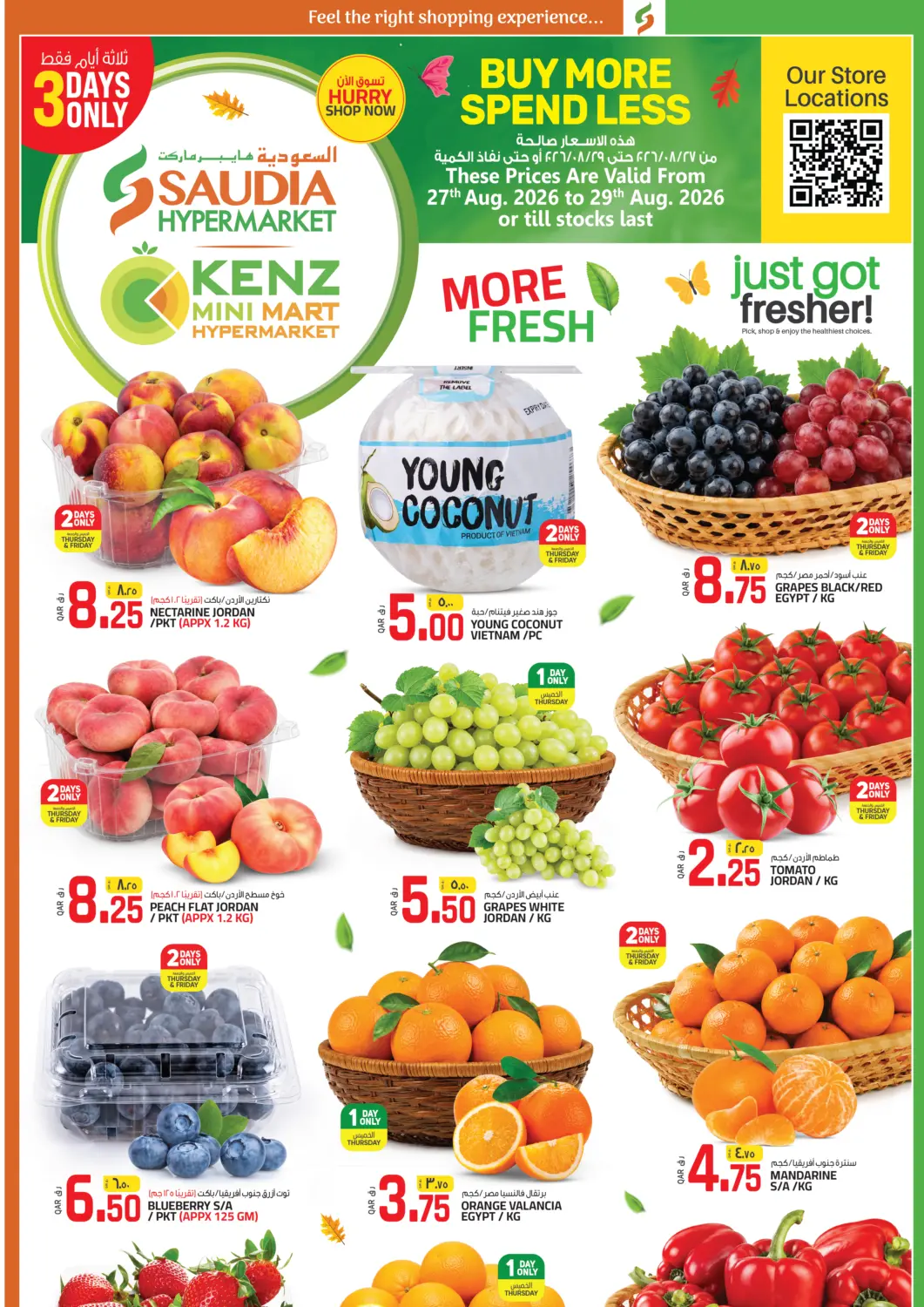 Qatar - Al Daayen Kenz Mini Mart offers in D4D Online. Buy More Spend Less. . Till 29th August