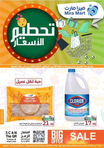 KSA, Saudi Arabia, Saudi - Jeddah Mira Mart Mall offers in D4D Online. price smashing. . Only On 5th August