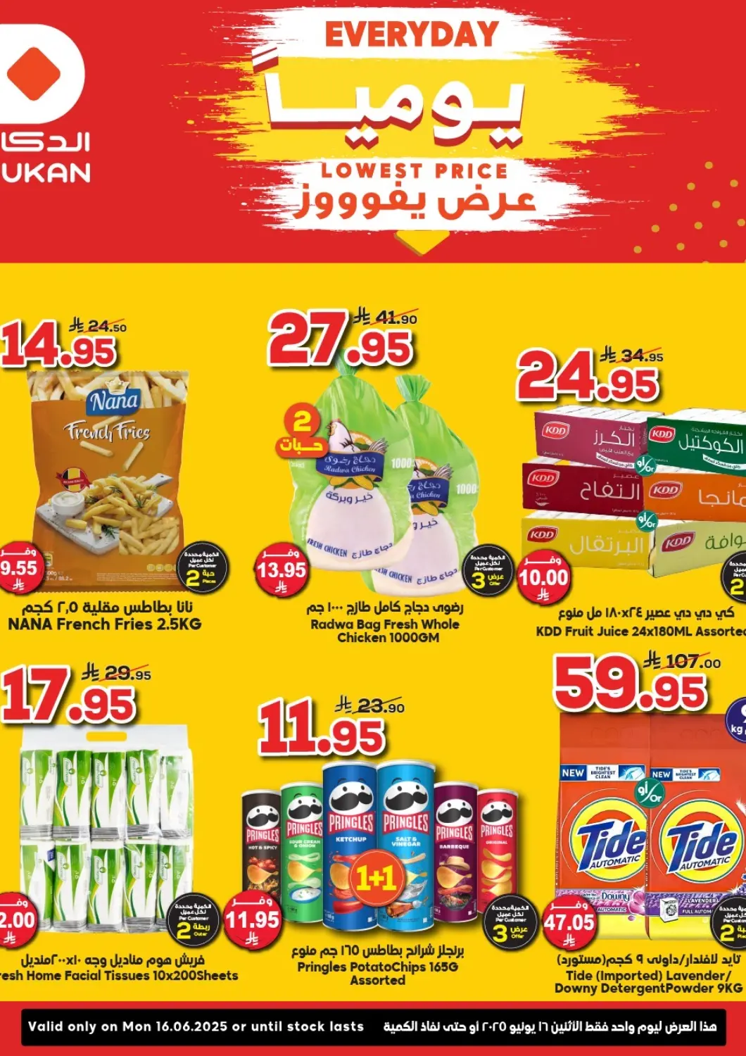 KSA, Saudi Arabia, Saudi - Medina Dukan offers in D4D Online. Lowest Price Everyday. . only on 16th june