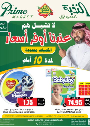 Prime Supermarket - 10 Days Special Offers in Saudi Arabia Offers - Saudi Arabia 10 Days Special Offers