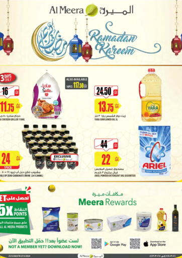 Qatar - Umm Salal Al Meera offers in D4D Online. Ramadan Kareem. . Till 3rd April