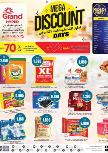 عروض جراند هايبر الكويت - مدينة الكويت في دي٤دي أونلاين. Mega Discount Days. . Till 15th October