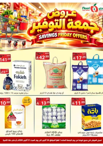 Savings Friday Offers