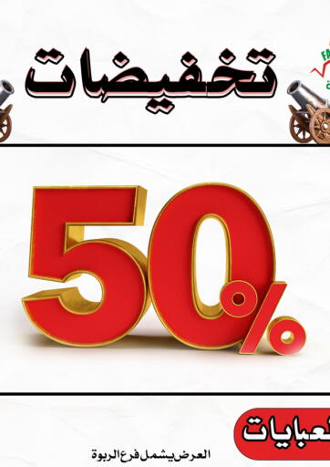 KSA, Saudi Arabia, Saudi - Riyadh Family Corner offers in D4D Online. 50% OFF. . Till 4th April