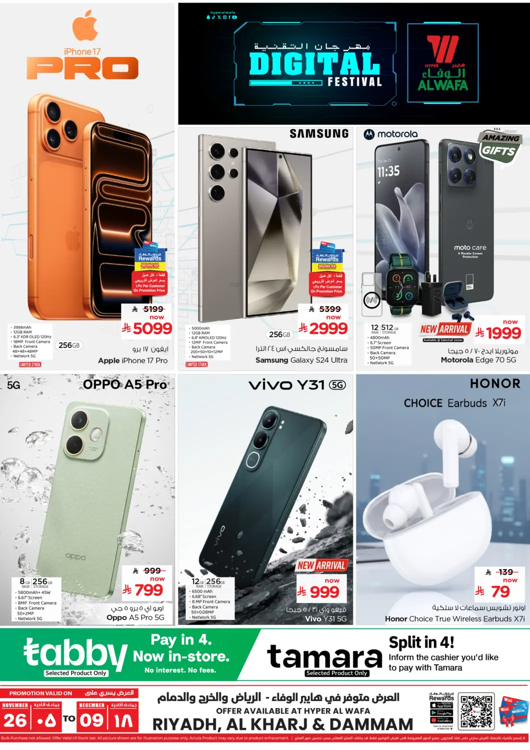 KSA, Saudi Arabia, Saudi - Dammam Hyper Al Wafa offers in D4D Online. Digital Festival. . Till 9th December