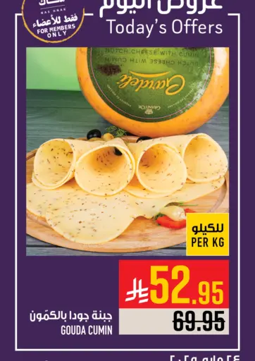 Abraj Hypermarket - Today's Offer in Saudi Arabia Offers - Saudi Arabia Today's Offer