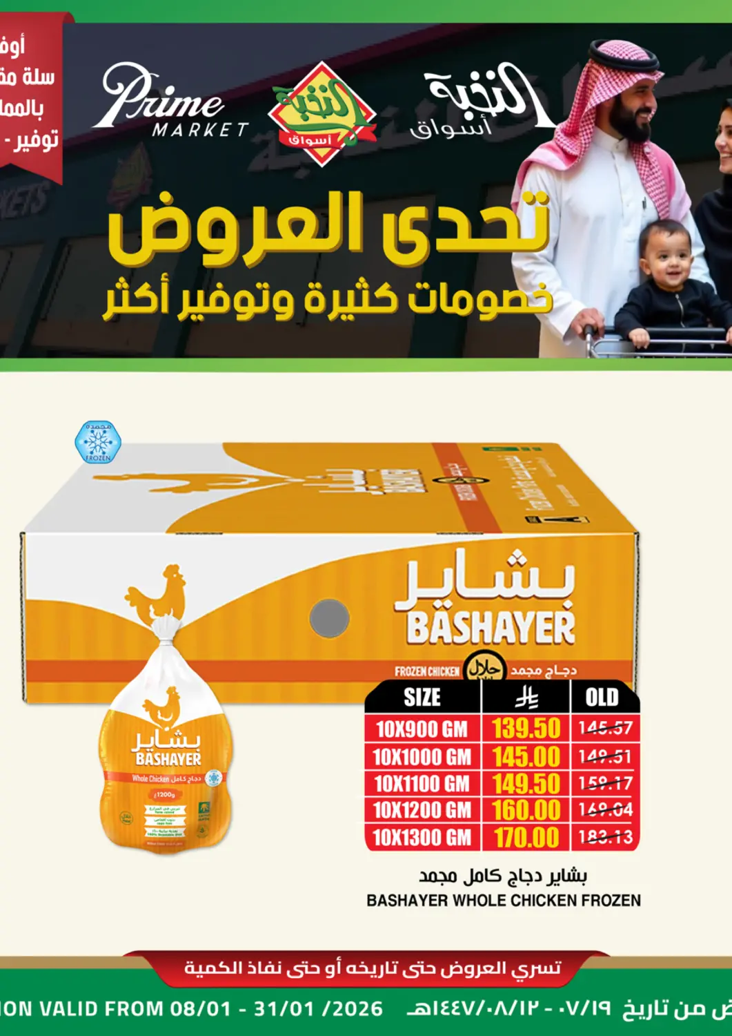 عروض أسواق النخبة مملكة العربية السعودية, السعودية, سعودية - خميس مشيط في دي٤دي أونلاين. تحدى العروض خصومات كثيرة وتوفير أكثر. . حتى ٣١ يناير