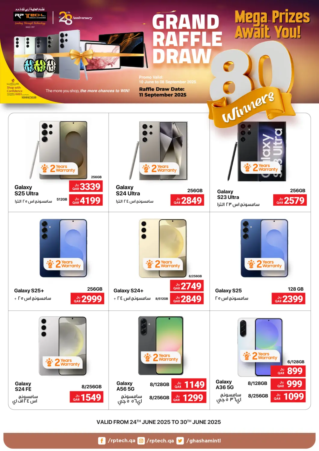 Qatar - Al Shamal RP Tech offers in D4D Online. Grand Raffle Draw. . Till 30th June