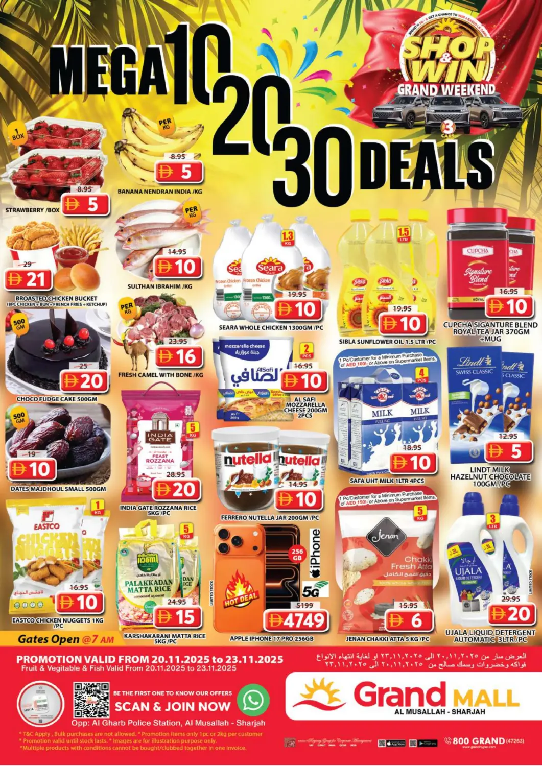 عروض جراند هايبر ماركت الإمارات العربية المتحدة , الامارات - الشارقة / عجمان في دي٤دي أونلاين. المصلى ، الشارقة. . حتى ٢٣ نوفمبر