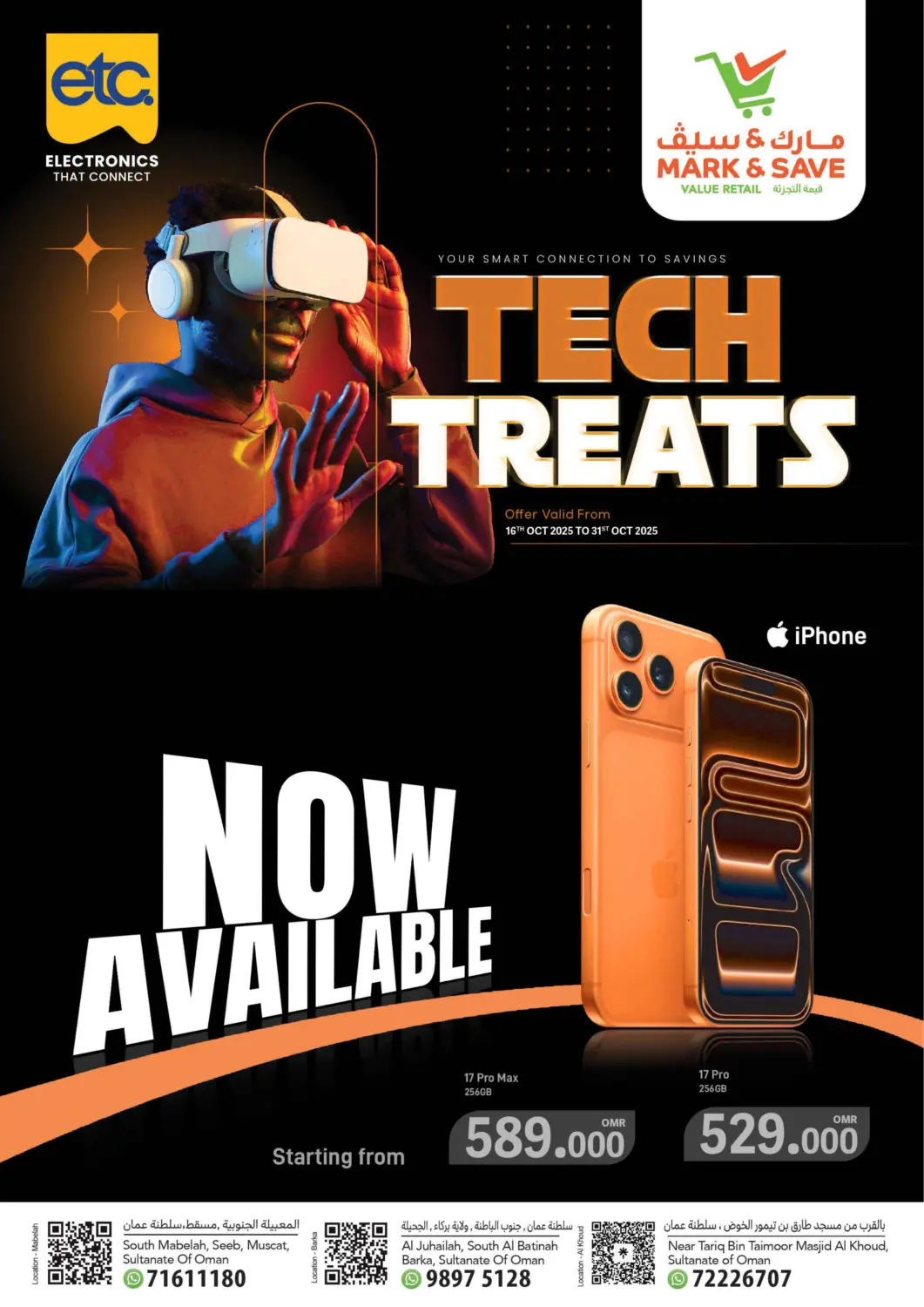 عروض مارك & سايف عُمان - مسقط‎ في دي٤دي أونلاين. هدايا التكنولوجيا. . حتى ٣١ أكتوبر