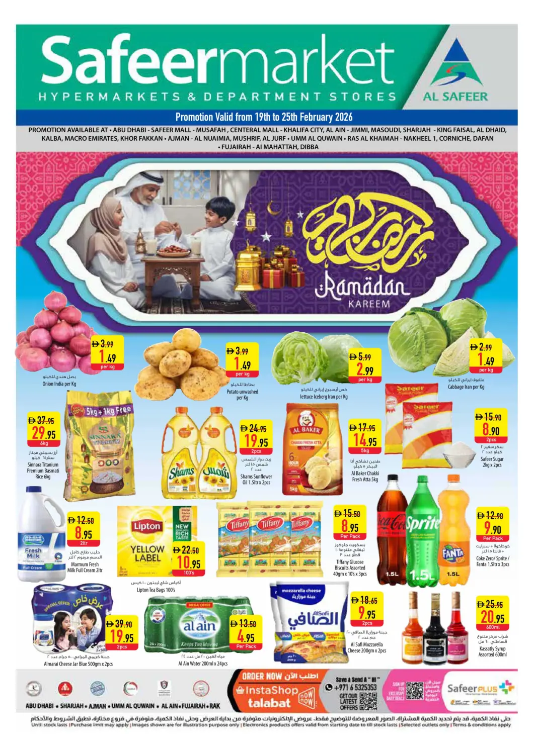 عروض السفير ماركت الإمارات العربية المتحدة , الامارات - الشارقة / عجمان في دي٤دي أونلاين. رمضان كريم. . حتى ٢٥ فبراير