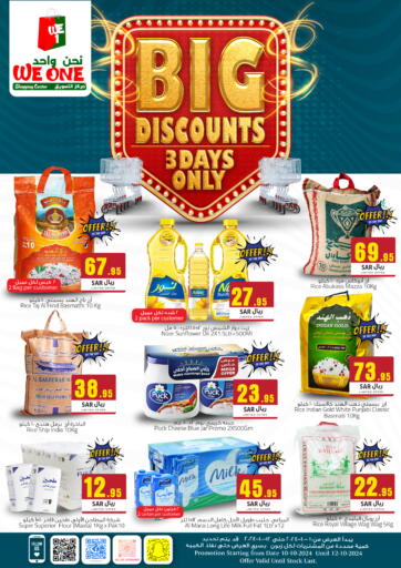 KSA, Saudi Arabia, Saudi - Dammam We One Shopping Center offers in D4D Online. Big Discounts. . Till 12th October